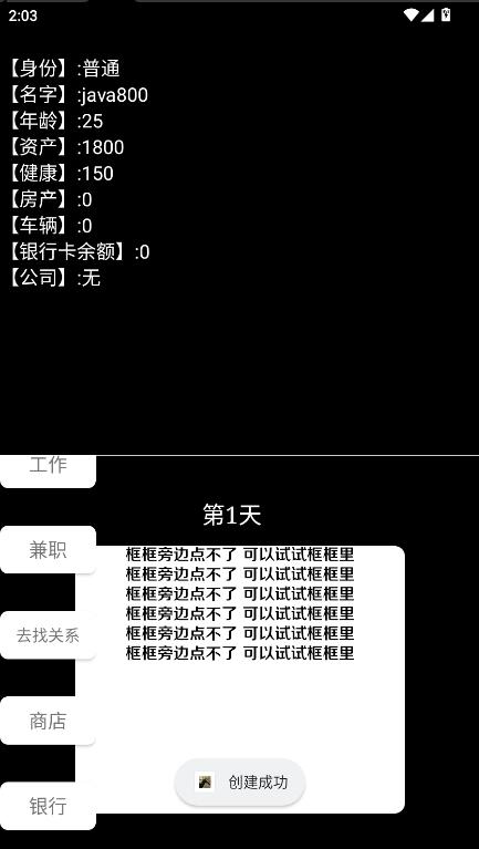 重生创业当老板游戏2025最新 v1.2 安卓版2025最新 v1.2 安卓版2025最新 v1.2 安卓版2025最新 v1.2 安卓版
