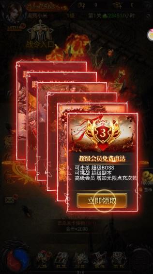 沙城之战内购版(GM开局无限福利) v1.0.0 最新版截图3