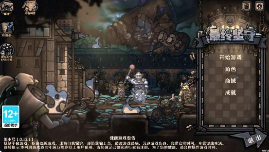 最终坚守折相思破解版