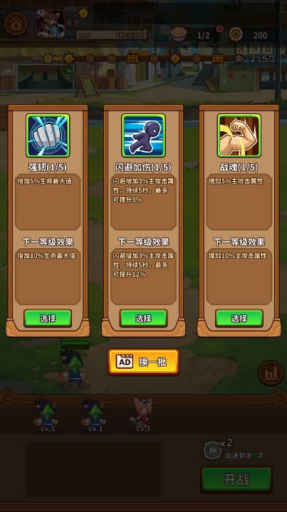 忍喵自走棋游戏免广告版 v1.3.6 安卓最新版