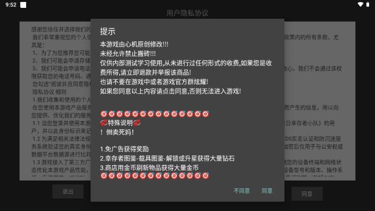 末日幸存者小队内置作弊菜单版 v1 安卓版