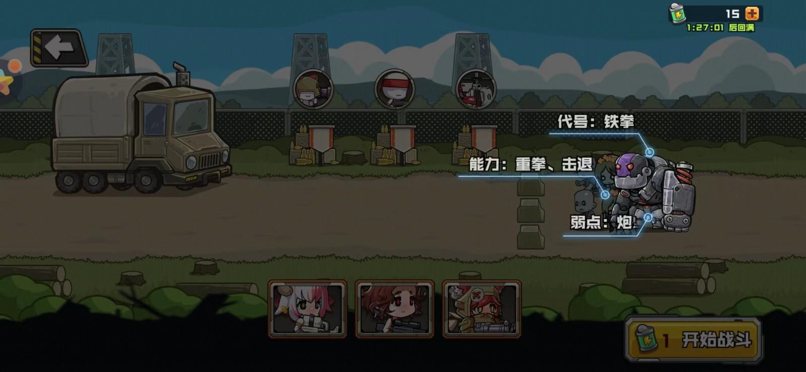 守望特攻无限能量版 v1.0.373 安卓版 v1.0.373 安卓版