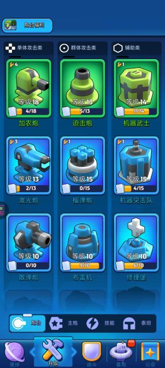 走开外星人原版最新版2024 v3.3.2安卓版