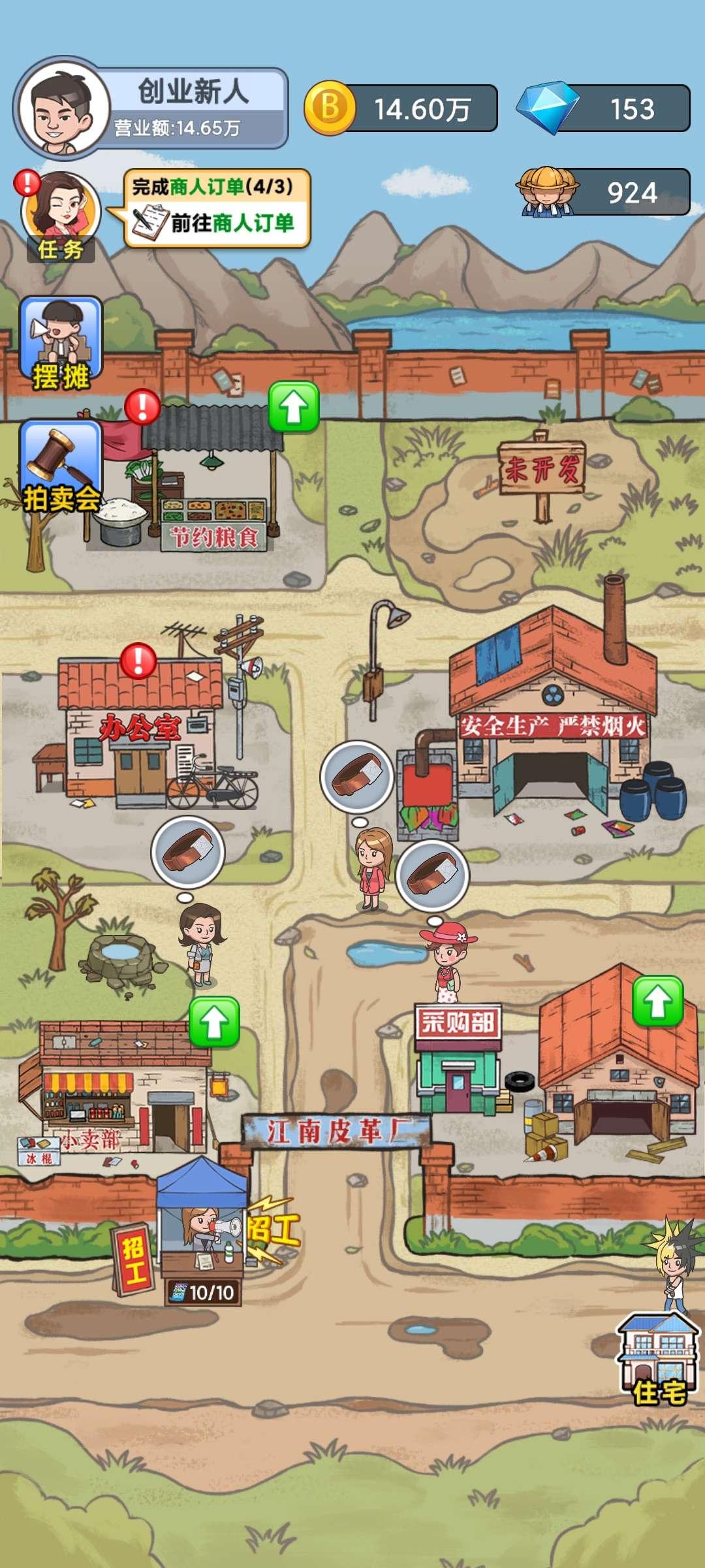 我的江南皮革厂青帝MOD不减反增版 v1.0.2 安卓版 v1.0.2 安卓版