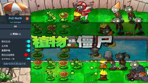 植物大战僵尸北美汉化版无限阳光无冷却无限金币 v6.1.11 最新版 v6.1.11 最新版 v6.1.11 最新版