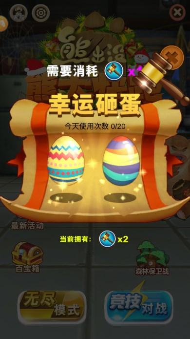 熊出没之熊大快跑内购免费2024最新版 v2.8.4 安卓版截图0