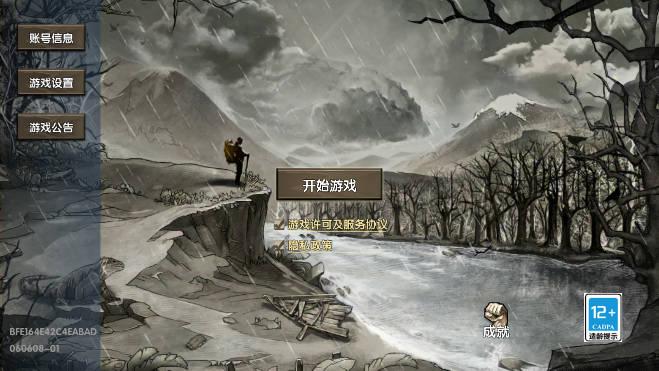 荒岛求生无限钻石内购版 v6.6.8.0 安卓最新版