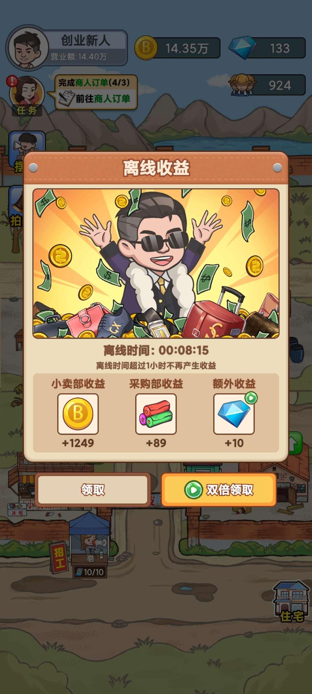 我的江南皮革厂青帝MOD不减反增版 v1.0.2 安卓版 v1.0.2 安卓版