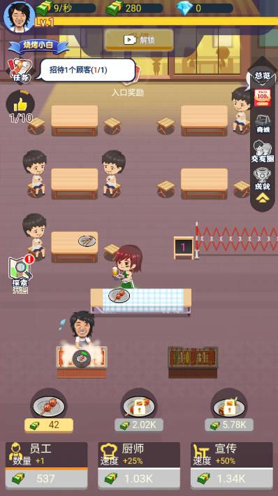 撸串小达人小游戏 v1.0 安卓版 v1.0 安卓版