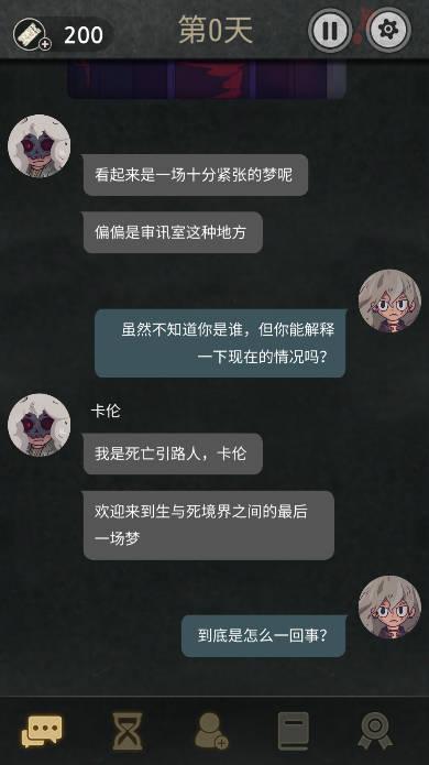 7天游戏免广告版(7days) v2.1.3 安卓最新版