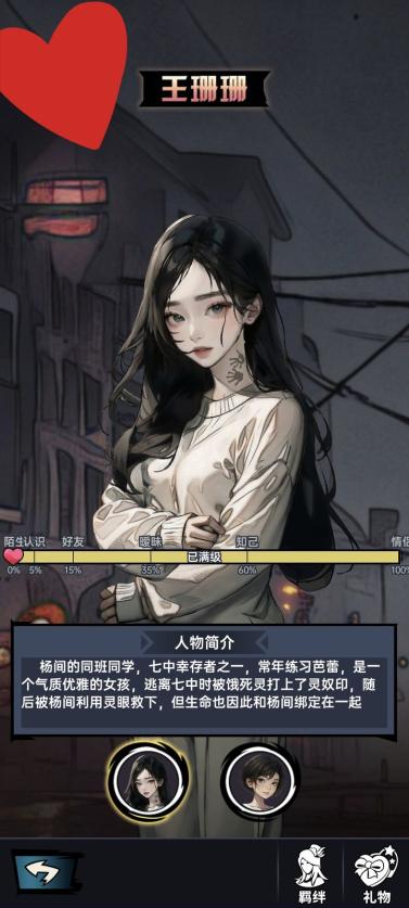 神秘复苏内置mod菜单版 v1.0.2 安卓无限金币版