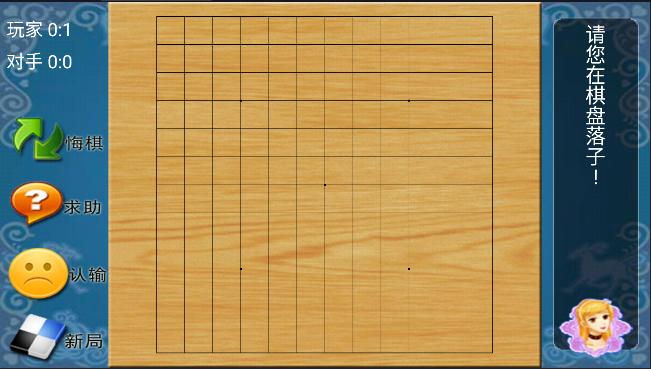 棋类大师电视版下载安装最新版 v2.0.6 安卓通用端 v2.0.6 安卓通用端