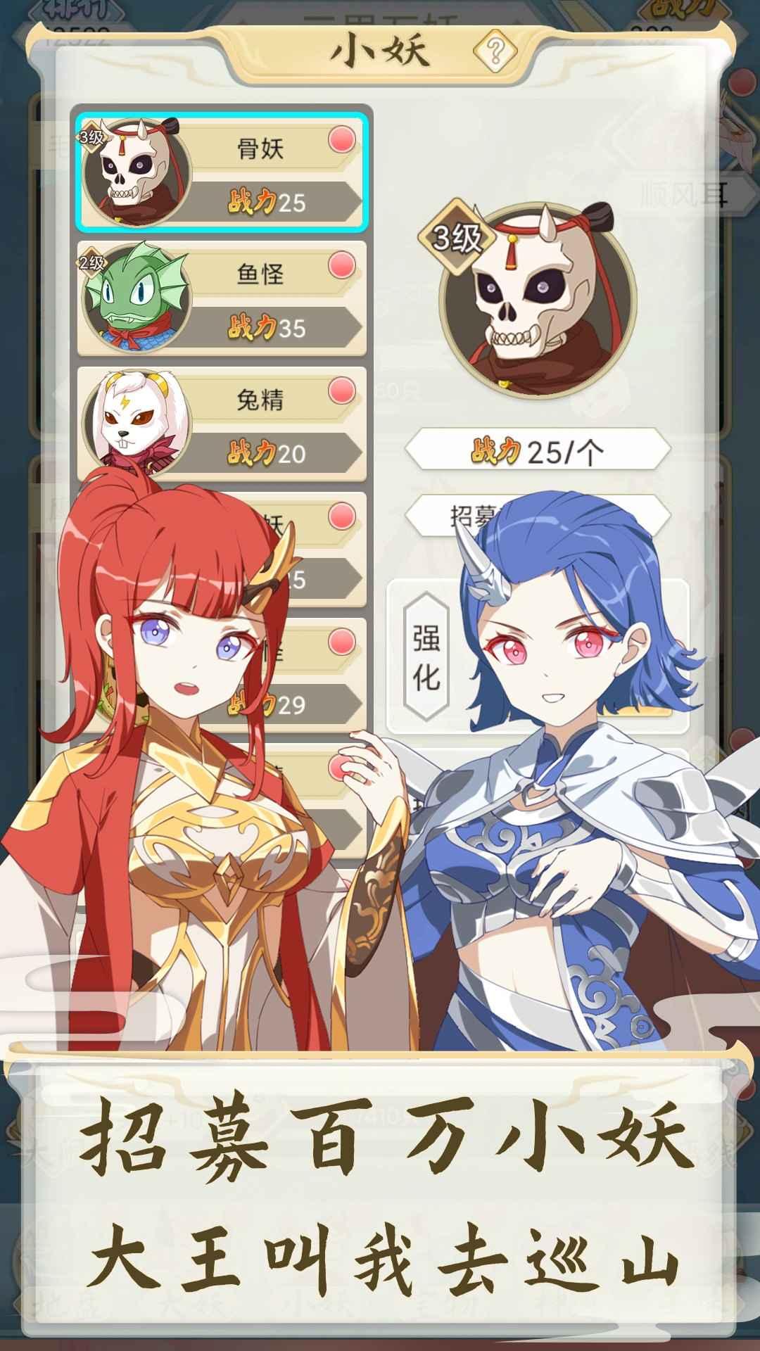 西游妖灵灵无限仙玉版 v3.0 安卓版截图3