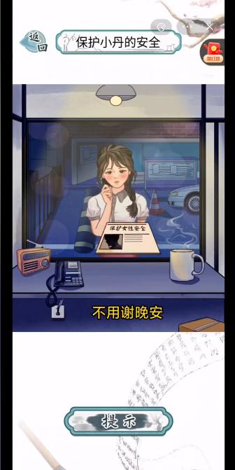 我是一名保安小游戏 v0.0.67 安卓版 v0.0.67 安卓版