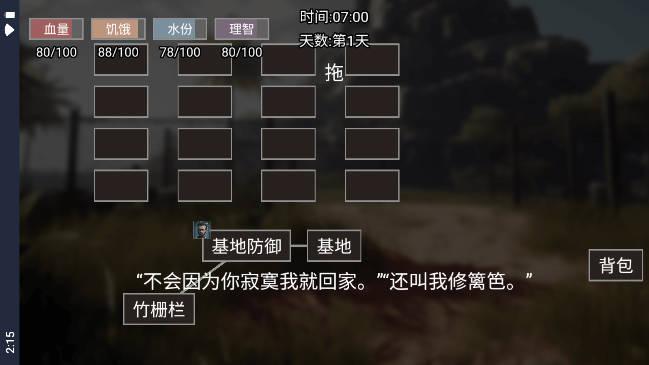 饥荒不慌免广告版 v1.0 安卓版截图3