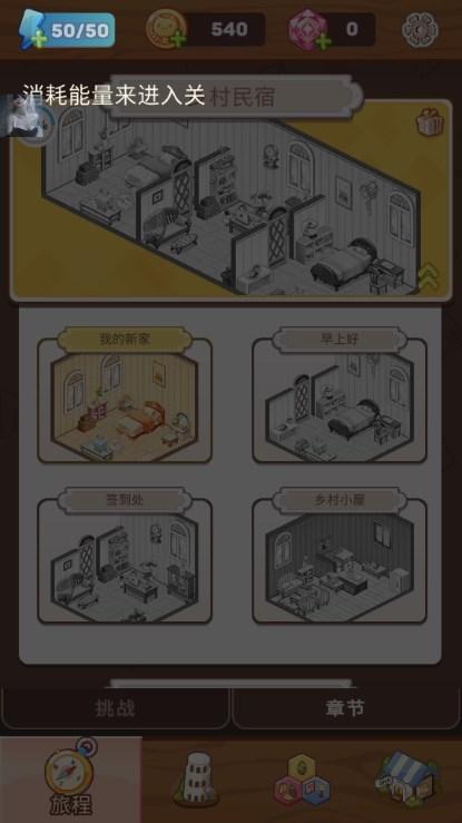 卡哇伊之家无限钻石内置无邪菜单版 v0.9.1 中文版 v0.9.1 中文版