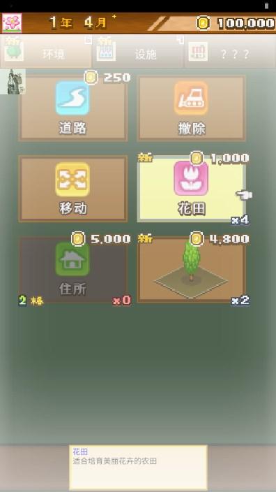 像素牧场物语debug菜单版 v1.3.5 安卓版 v1.3.5 安卓版