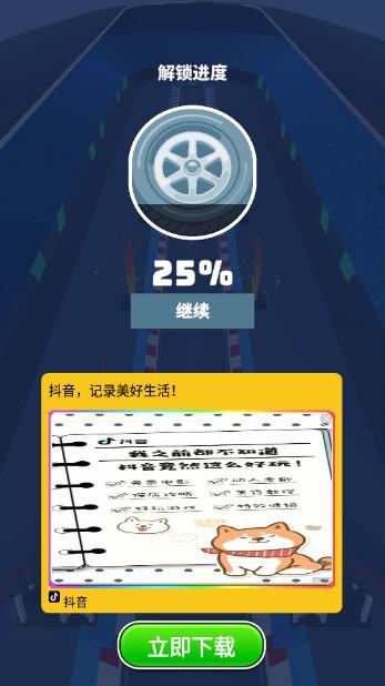 飞车大师999999钻999999金币 v1.1.0 不减反增版截图3