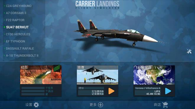 航母着陆HD安卓版下载全解锁版(Carrier Landings) v4.3.7 安卓中文版