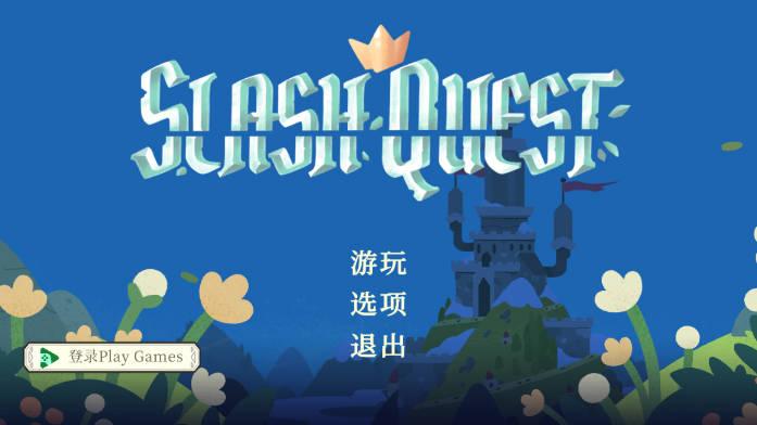 光剑小骑士无限金币版 v1.21 安卓中文版