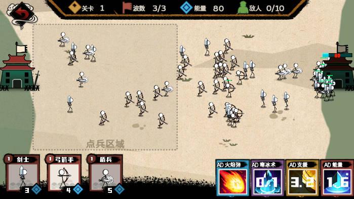 火柴人部落争霸免广告版 v1.0.0 安卓版