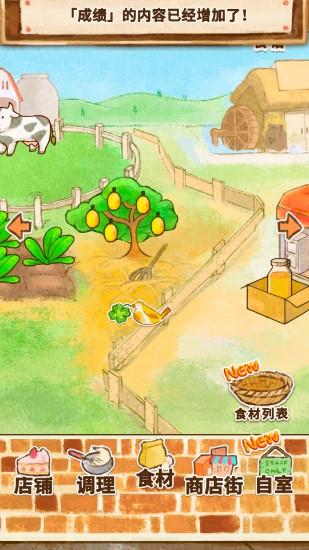 洋果子店ROSE2大量钱 v1.1.192 手机版