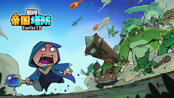 帝国塔防无限金币钻石免广告版 v1.0.2 安卓版