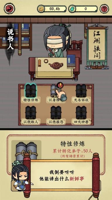 小小武馆金币钻石不减反增版 v1.2.0 安卓最新版