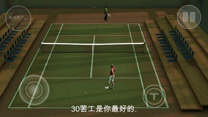 跨界网球2安卓解锁职业生涯版 v1.29 安卓中文版截图3