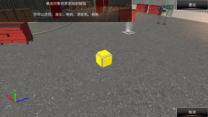 沙盒天才机械师免广告中文版 v1.1 安卓版