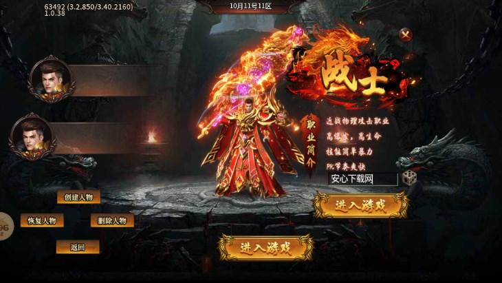 彩虹传奇世界单机版 v4.4.3 安卓版截图2