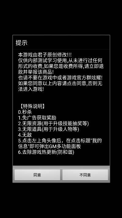 都市修真群内置gm菜单无敌秒杀版 v1.1.3 安卓修改器版