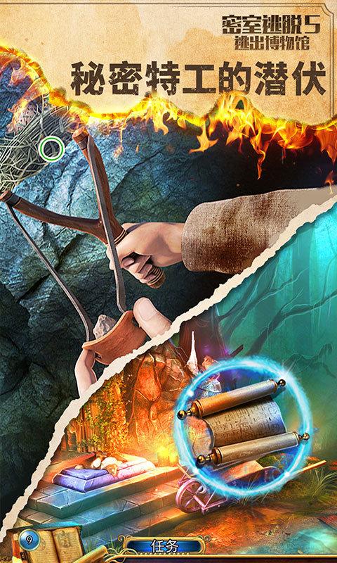 密室逃脱5逃出博物馆老版本 截图3