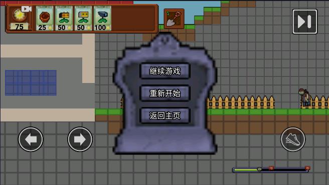 植物暴打僵尸肉鸽版下载安装手机版 v1.1 安卓中文版 v1.1 安卓中文版