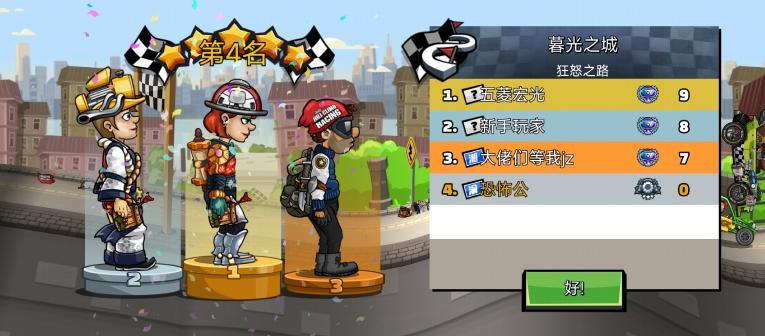 登山赛车2无限钻石无限金币不减反增版(Hill Climb Racing 2) v1.43.4 国际服 v1.43.4 国际服