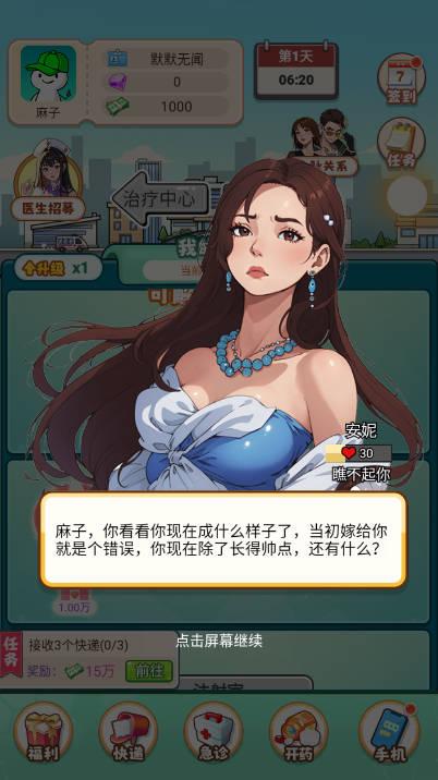 我靠医院赚大钱无限金钱免广告版 v1.0.44 安卓中文版 v1.0.44 安卓中文版 我靠医院赚大钱无限金钱免广告版 v1.0.44 安卓中文版 v1.0.44 安卓中文版