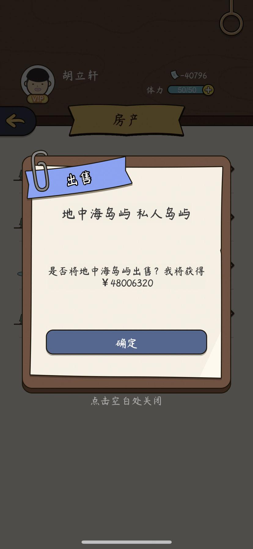 人生模拟器中国式人生无限金币最新版 v1.9.22 安卓版 v1.9.22 安卓版