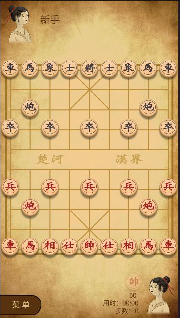 中国象棋专业版最新版下载安装无广告 v2.5.1 安卓版截图2