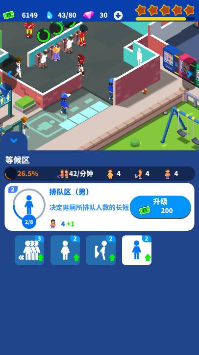 我要上厕所免广告版 v1.2.13 安卓最新版截图3