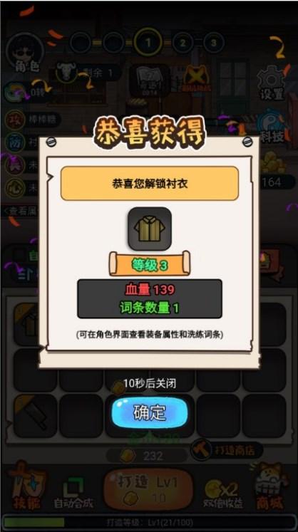 启强逆袭记游戏免广告获取奖励 v1.0 安卓版 v1.0 安卓版