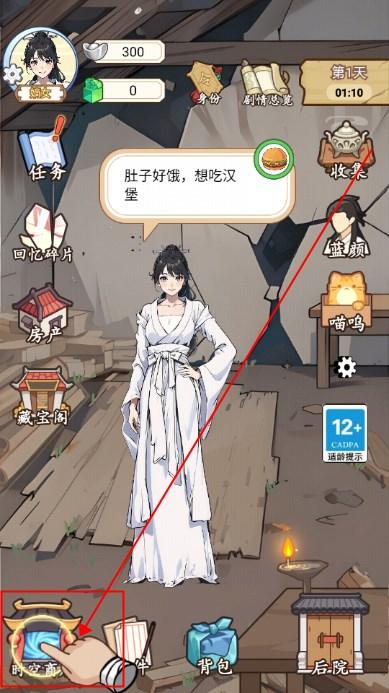 重生之我回古代赚大钱免广告获取奖励 v1.0 最新版