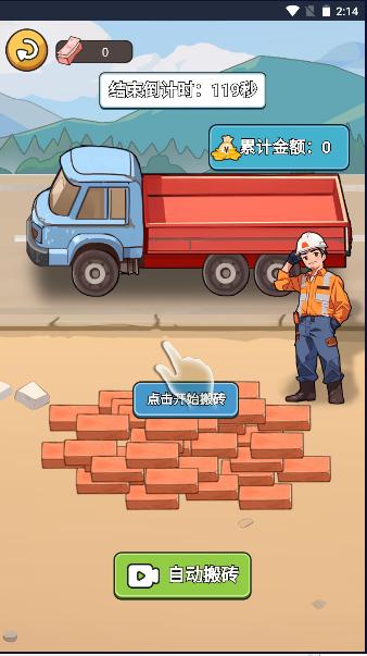 完蛋我成了负二代游戏免广告获得奖励版 v1.0 安卓免费版 v1.0 安卓免费版 v1.0 安卓免费版