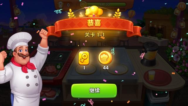 疯狂餐厅无限金币钻石版 疯狂餐厅无限金币钻石版