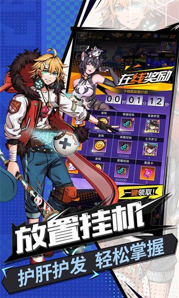 时空战场 截图3