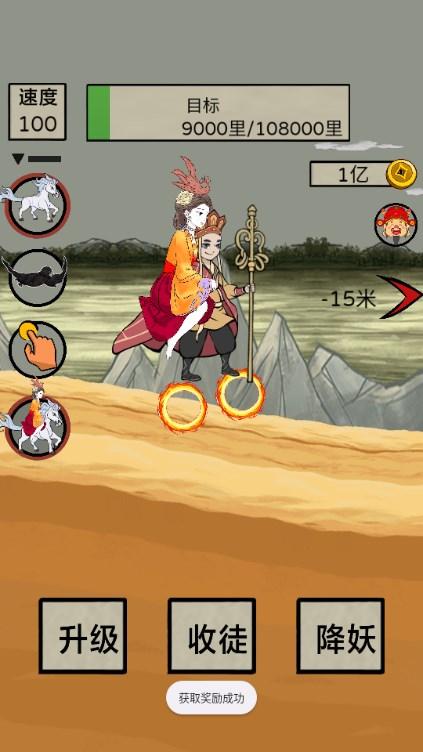 小小西游十万八千里免广告无限金币版 v1.0.8.5 安卓版 v1.0.8.5 安卓版 v1.0.8.5 安卓版 v1.0.8.5 安卓版