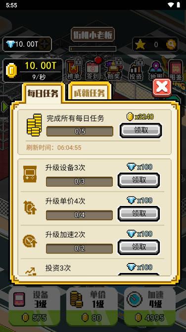 超级电玩赢家免广告无限钻石版 v1.0 安卓版截图2