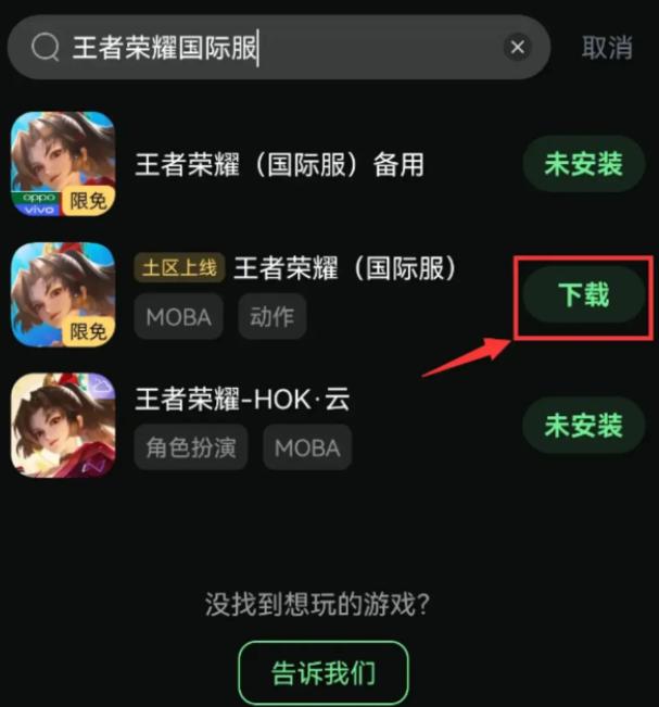 王者荣耀土耳其版本下载安卓2024版(Honor of Kings) v9.4.1.13 安卓中文版 v9.4.1.13 安卓中文版 v9.4.1.13 安卓中文版 v9.4.1.13 安卓中文版