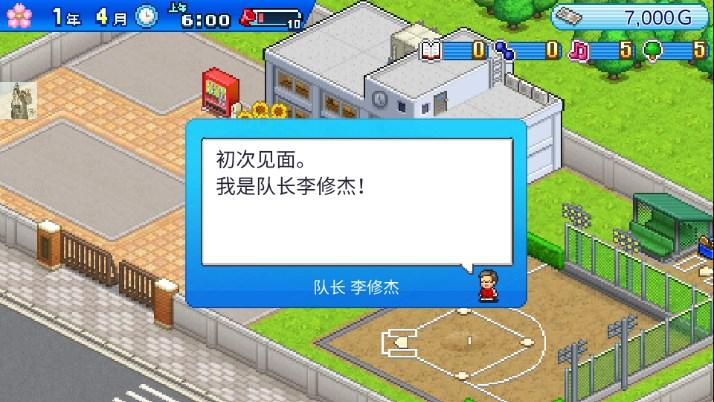 棒球学院物语无限金币研究点 v1.3.5 最新版 v1.3.5 最新版
