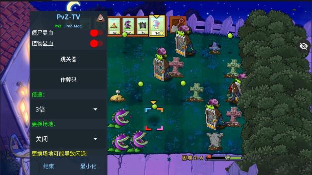 植物娘大战僵尸核版内置菜单版 v1.2 安卓中文版 v1.2 安卓中文版