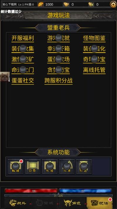 一粒蛋传奇免广告修改器 v100 安卓版